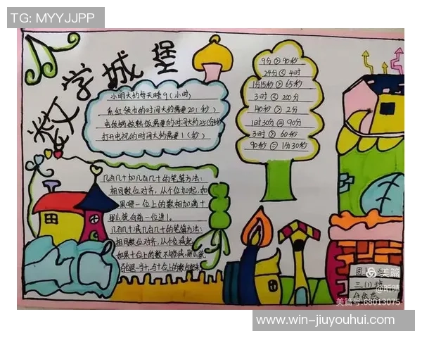 数学与足球的奇妙结合探讨如何用数学解决足球比赛中的策略问题